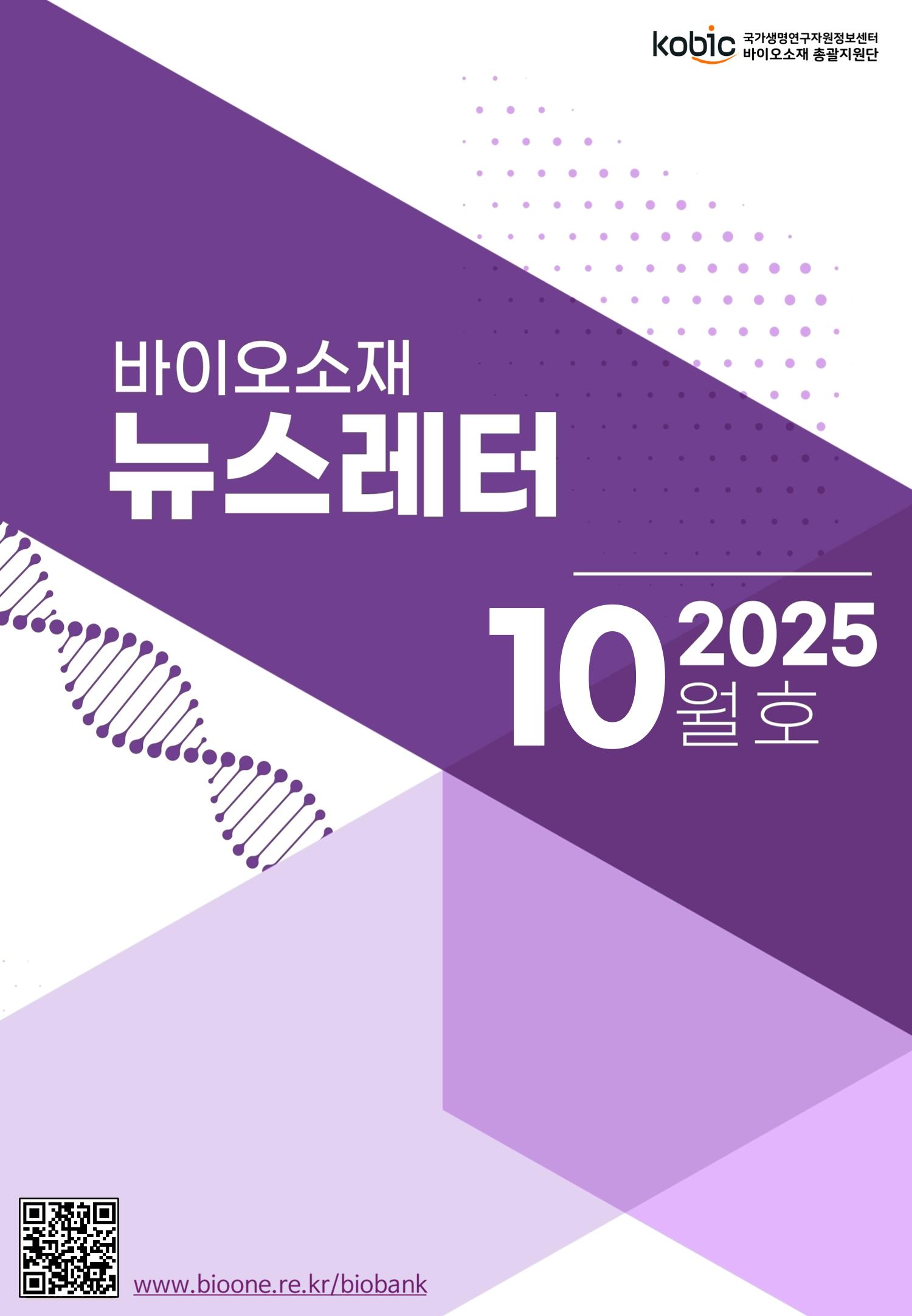 뉴스레터 이미지